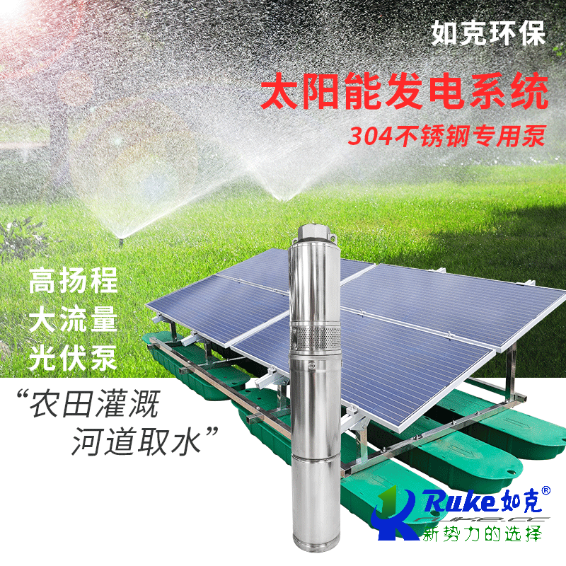 太陽能泵