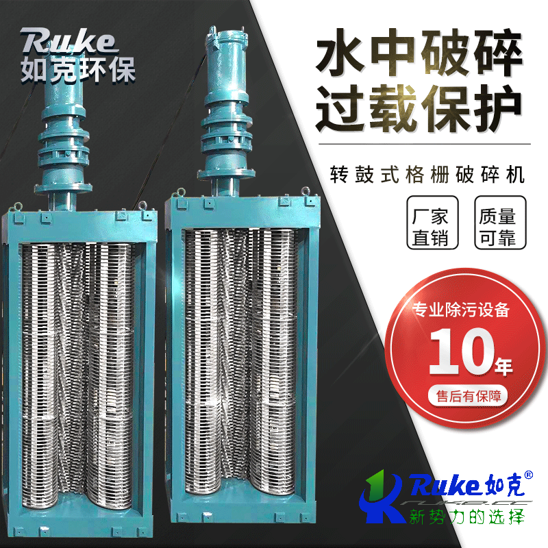 轉(zhuǎn)鼓式格柵破碎機(jī)