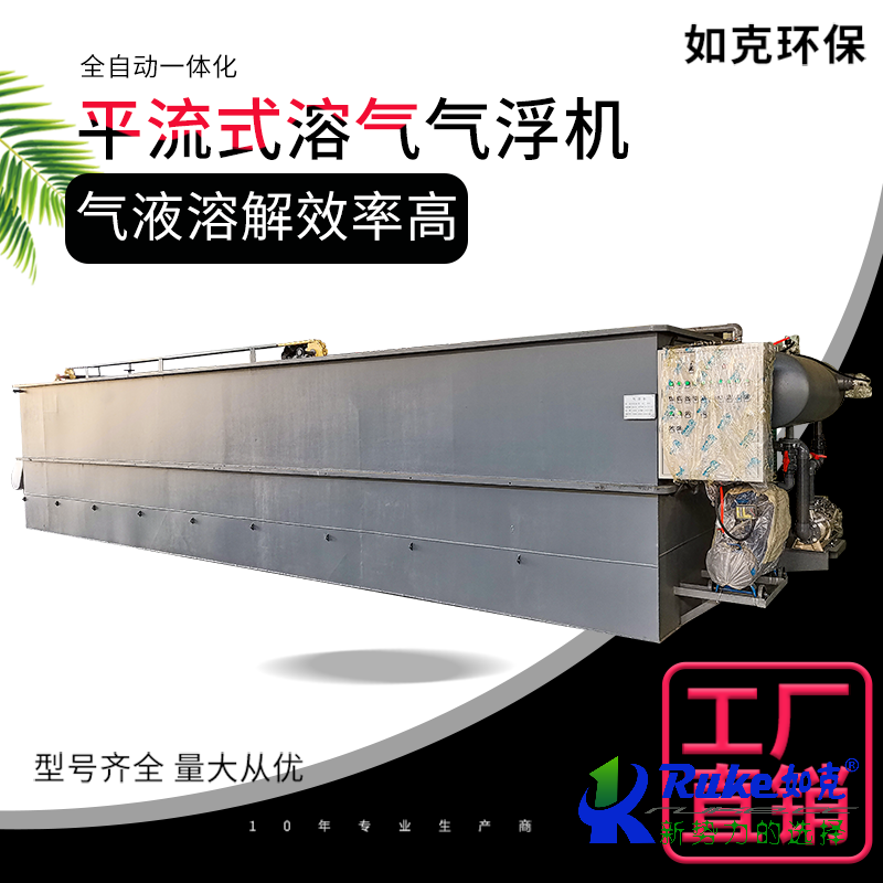 氣浮機