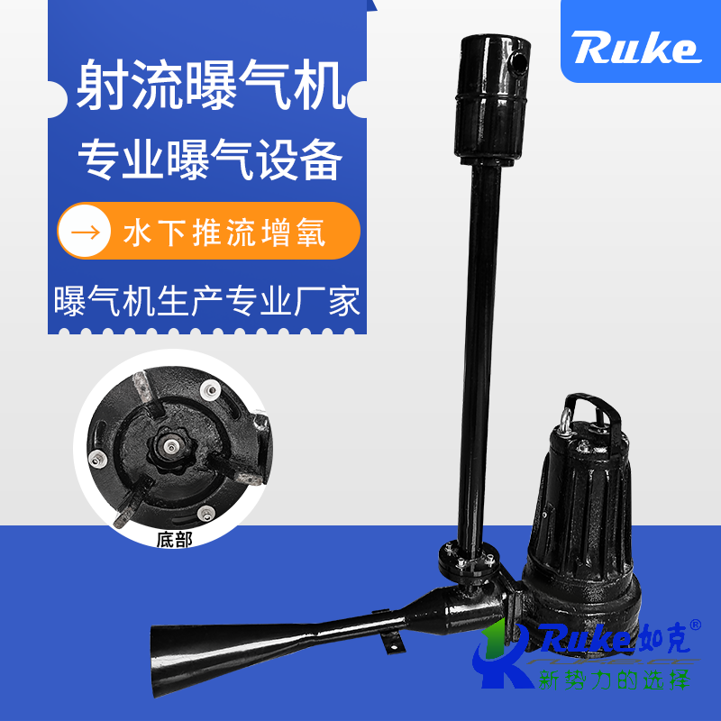 QSB射流曝氣機
