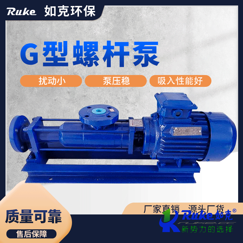 G型螺桿泵