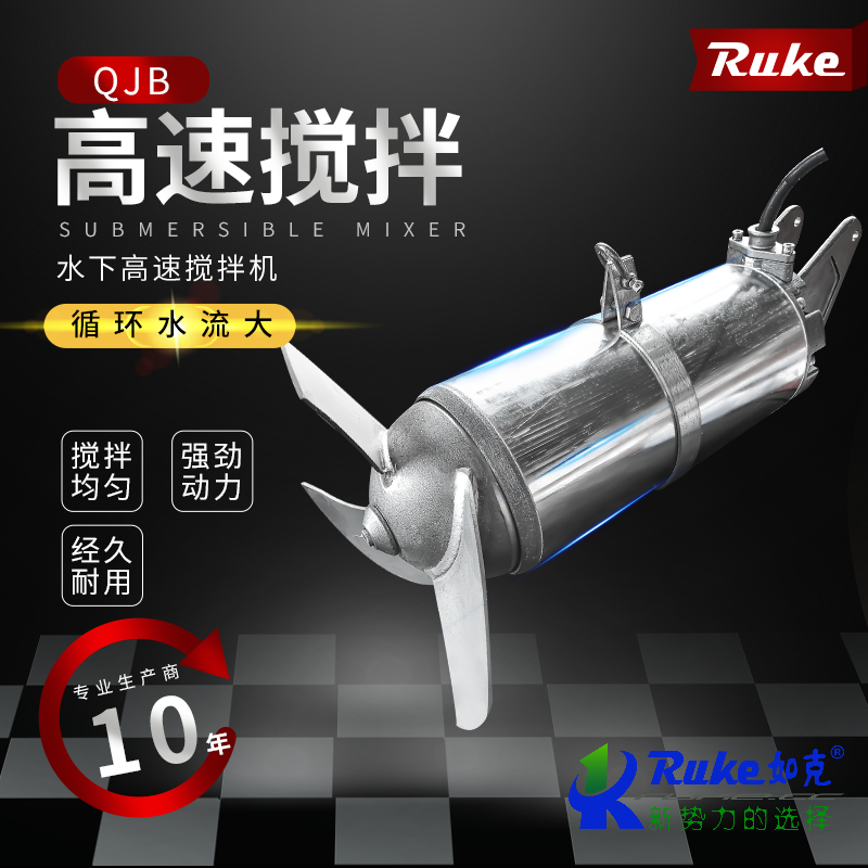 沖壓式潛水?dāng)嚢铏C