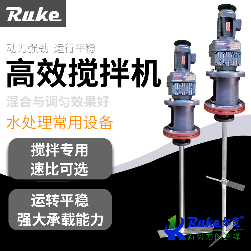 槳式攪拌機