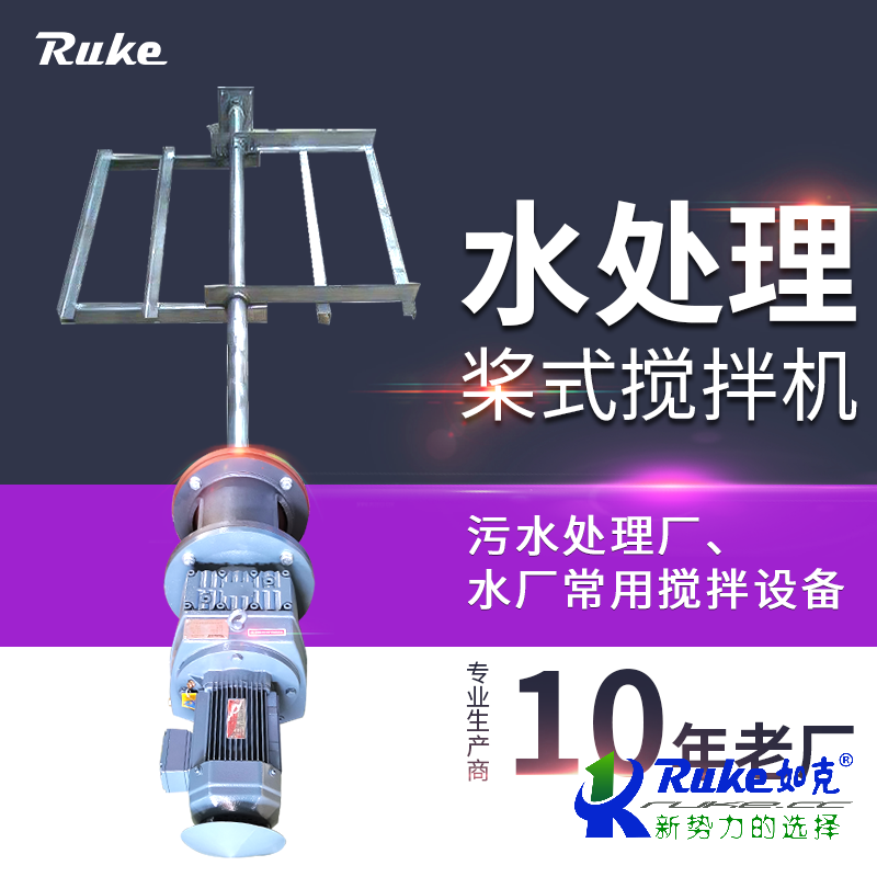 框式攪拌機