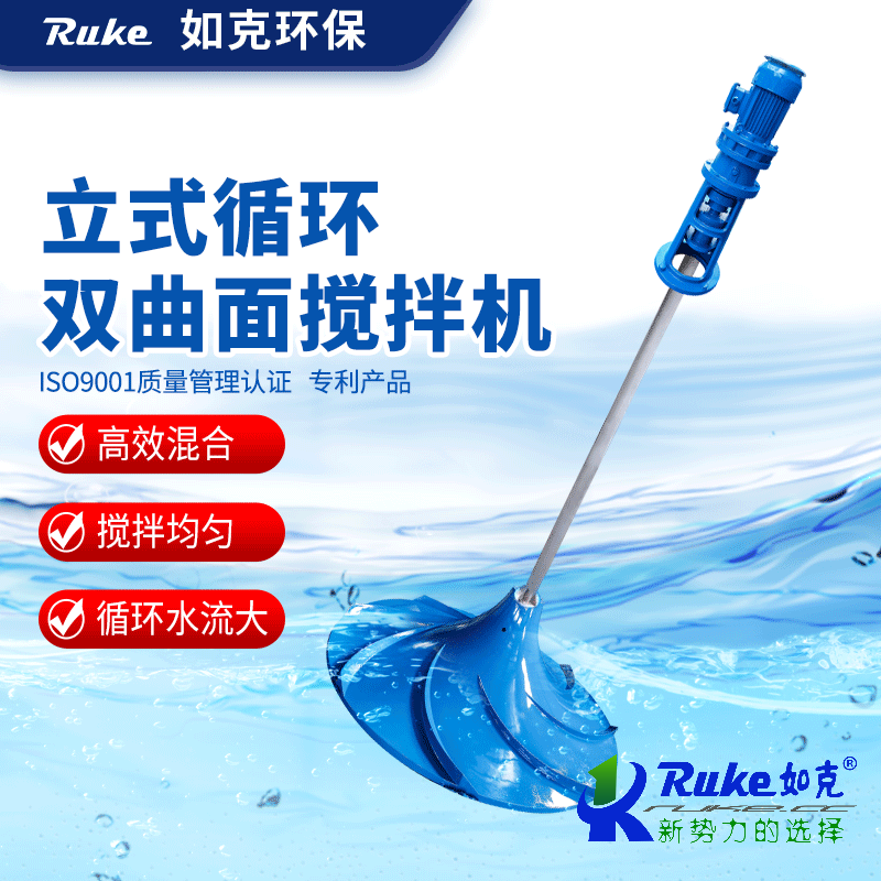 雙曲面攪拌機
