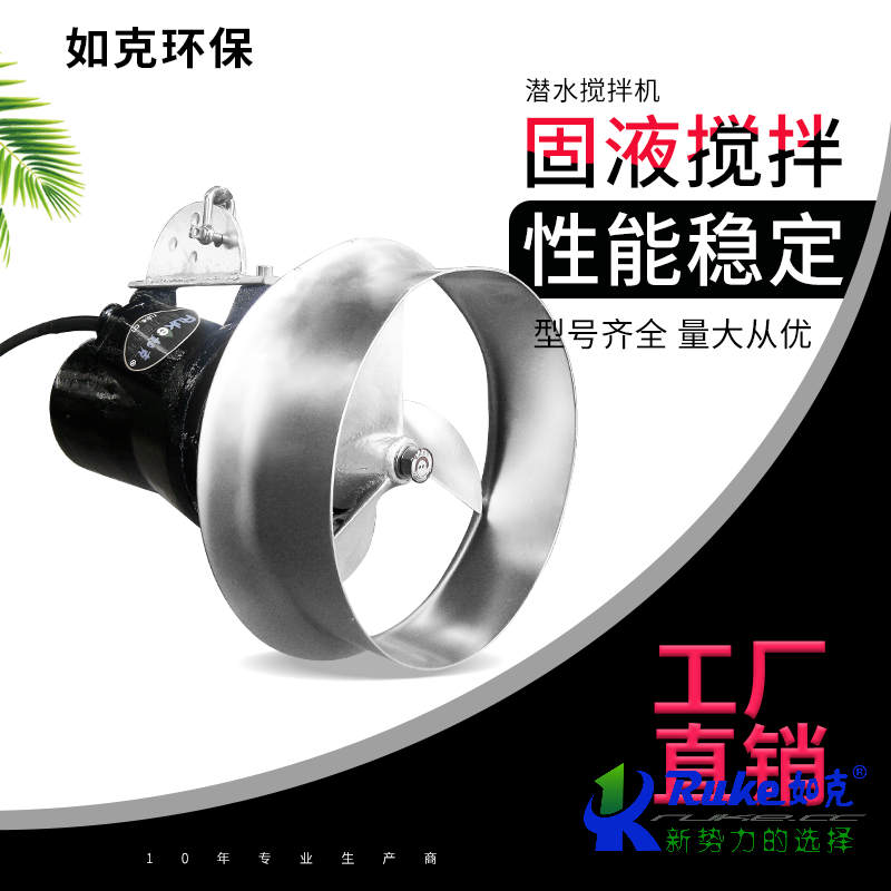 鑄件（不銹鋼導(dǎo)流罩）潛水?dāng)嚢铏C