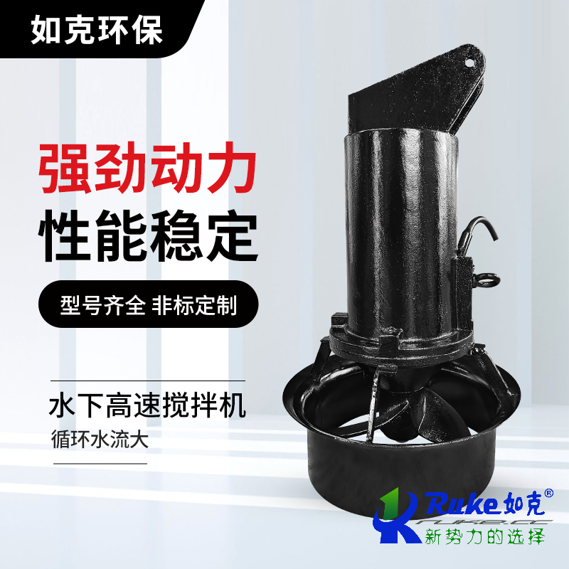 鑄件（全黑導(dǎo)流罩）潛水?dāng)嚢铏C
